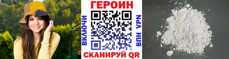 Героин Афган  Купить  Киров 