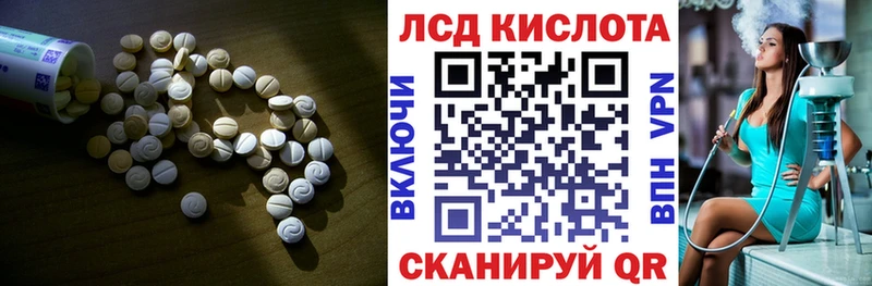 LSD-25 экстази кислота Купить Киров