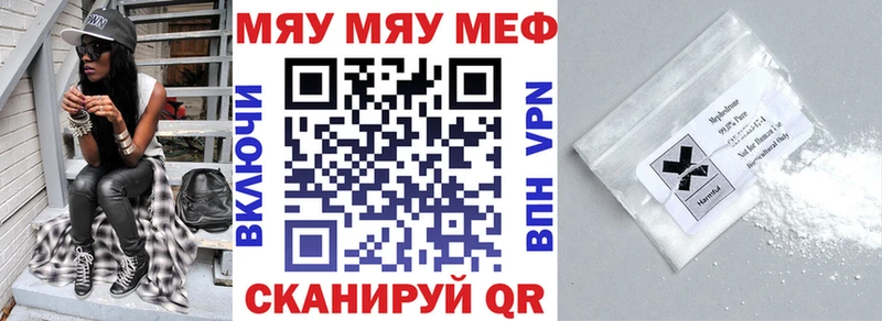 Купить закладки  Киров  Мефедрон кристаллы 