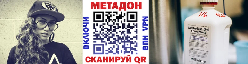 Купить закладки  Киров  МЕТАДОН VHQ 